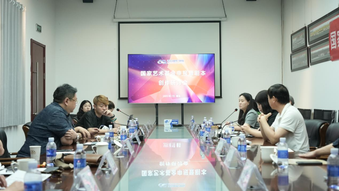 江蘇人民藝術劇院與青島電影學院文學與導演學院成功召開國家藝術基金暨劇本創作研討會